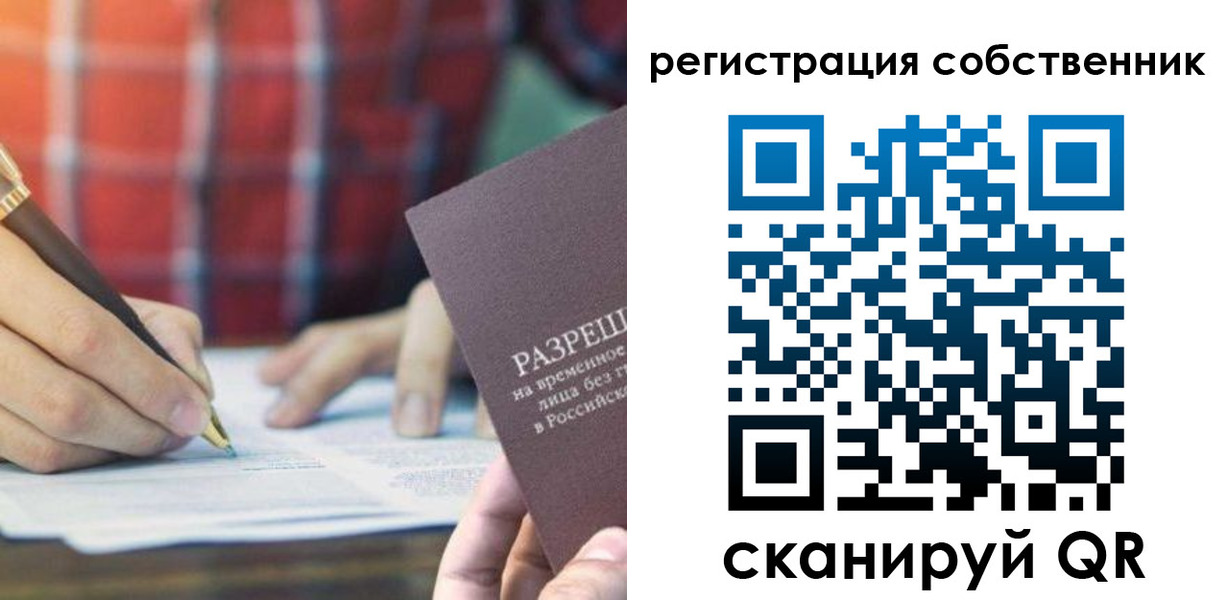 временная регистрация госуслуги в Сочи