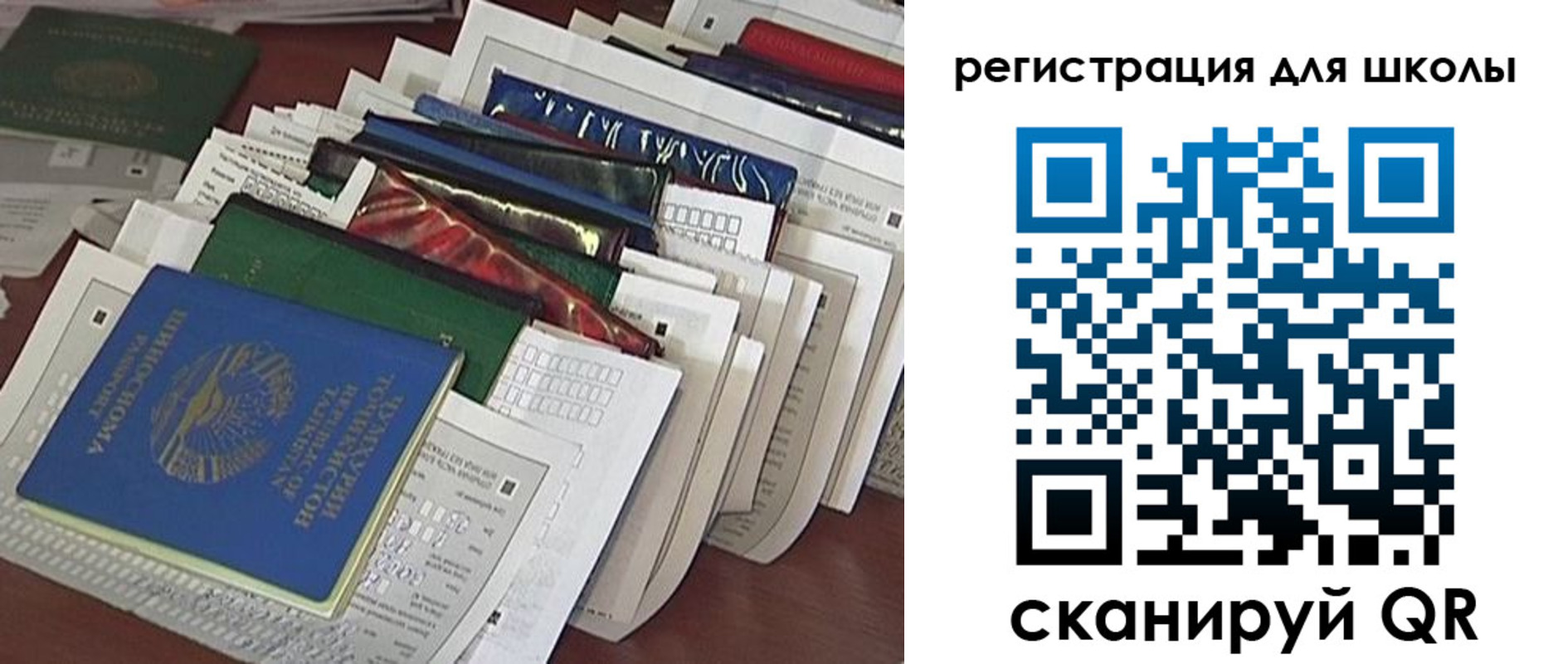 прописка в Сочи