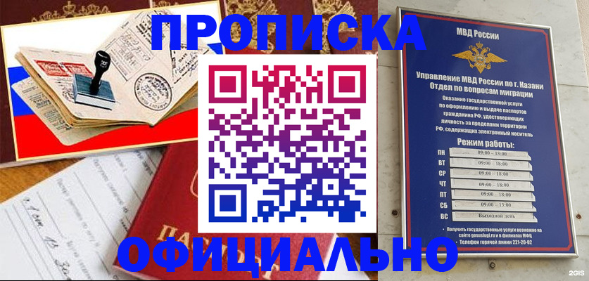 пропишу в квартире в Сочи